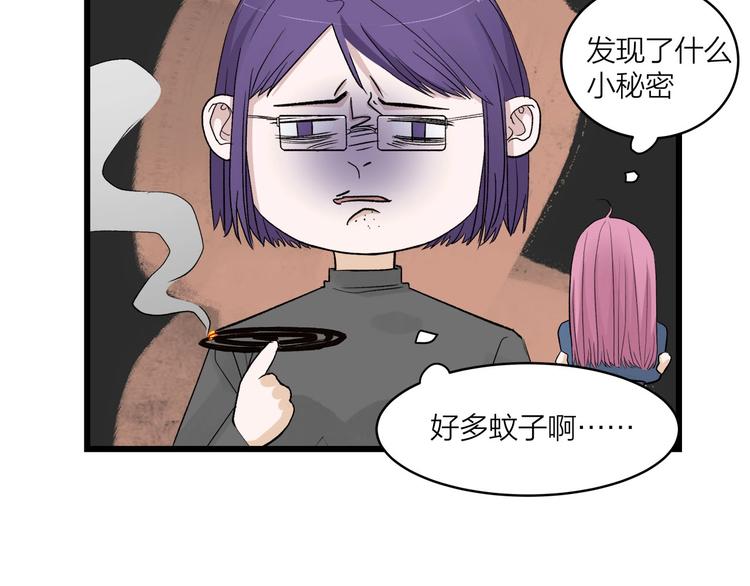 番外 日常五则~-第45话