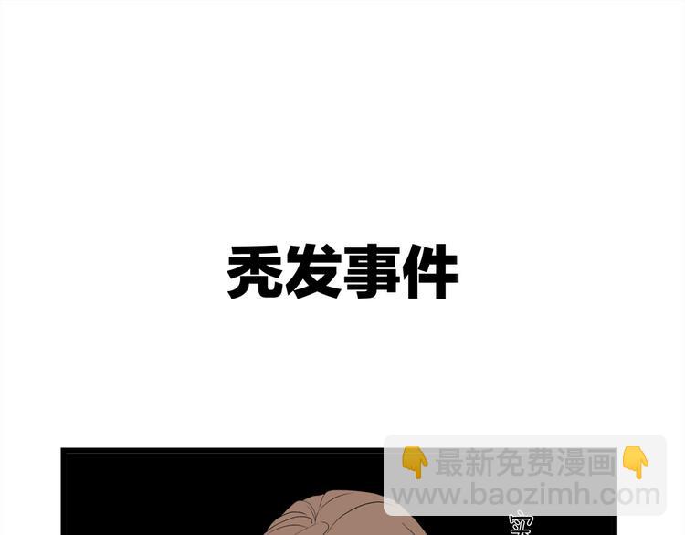 番外 日常五则~-第45话