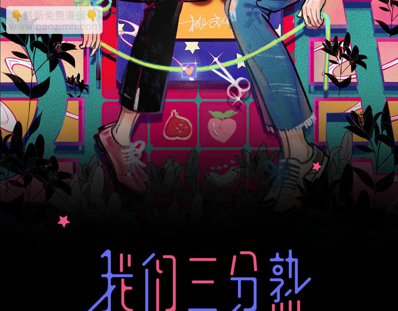 第64话 恋情危机感？(1/2)-第69话