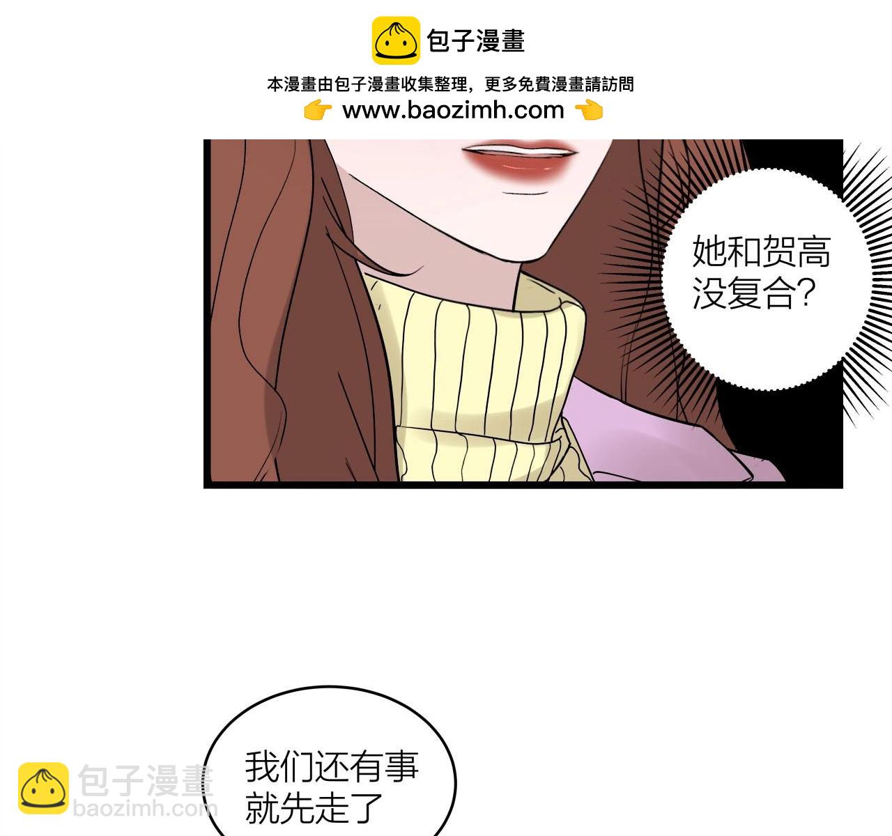 第64话 恋情危机感？(1/2)-第69话