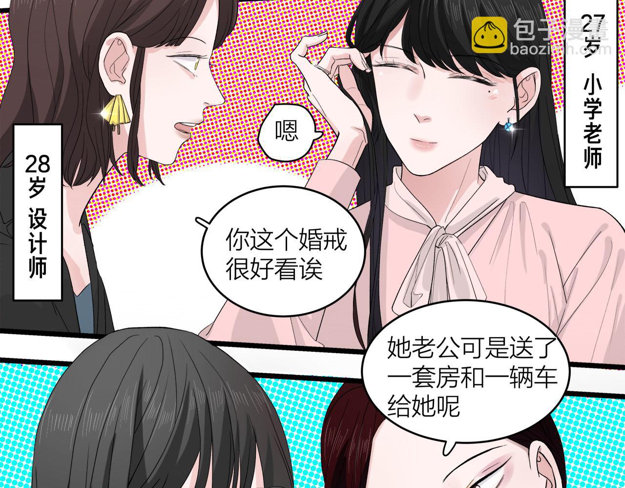 第65话（下） 爱情漩涡(1/2)-第71话