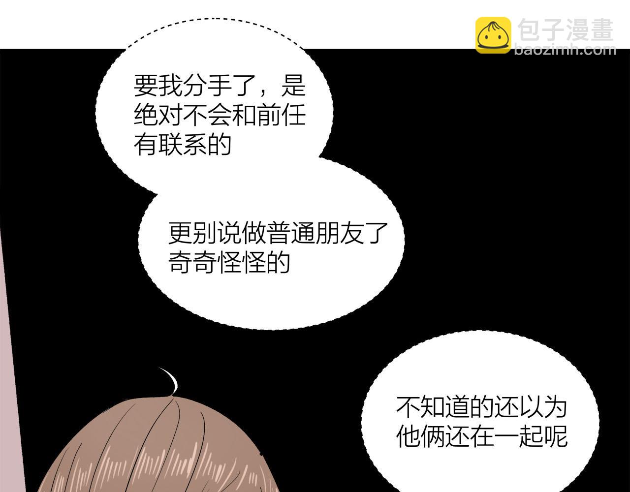 第65话（下） 爱情漩涡(1/2)-第71话