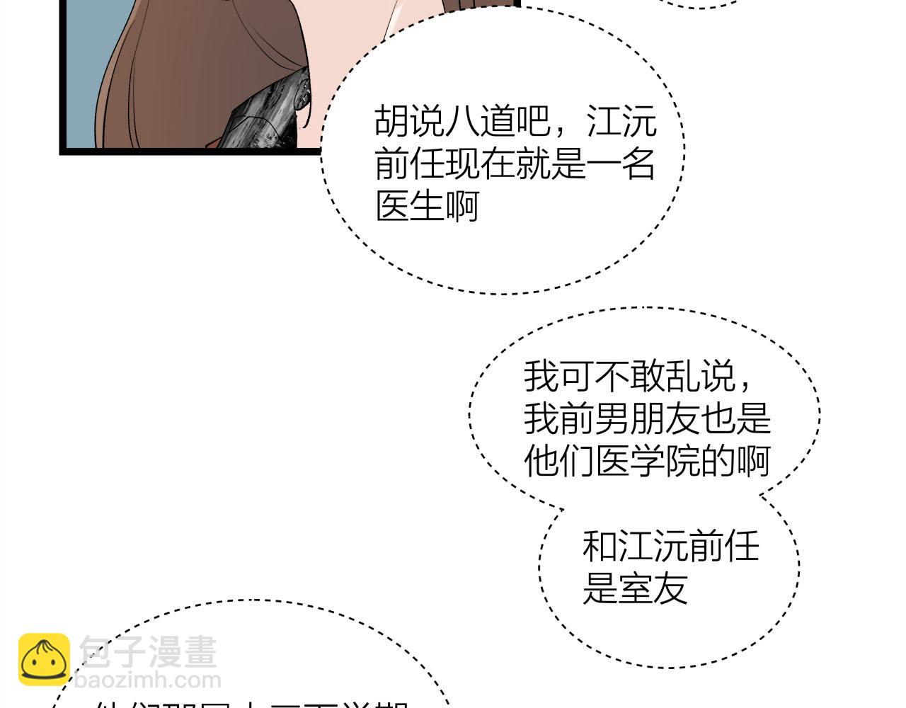 第65话（下） 爱情漩涡(1/2)-第71话