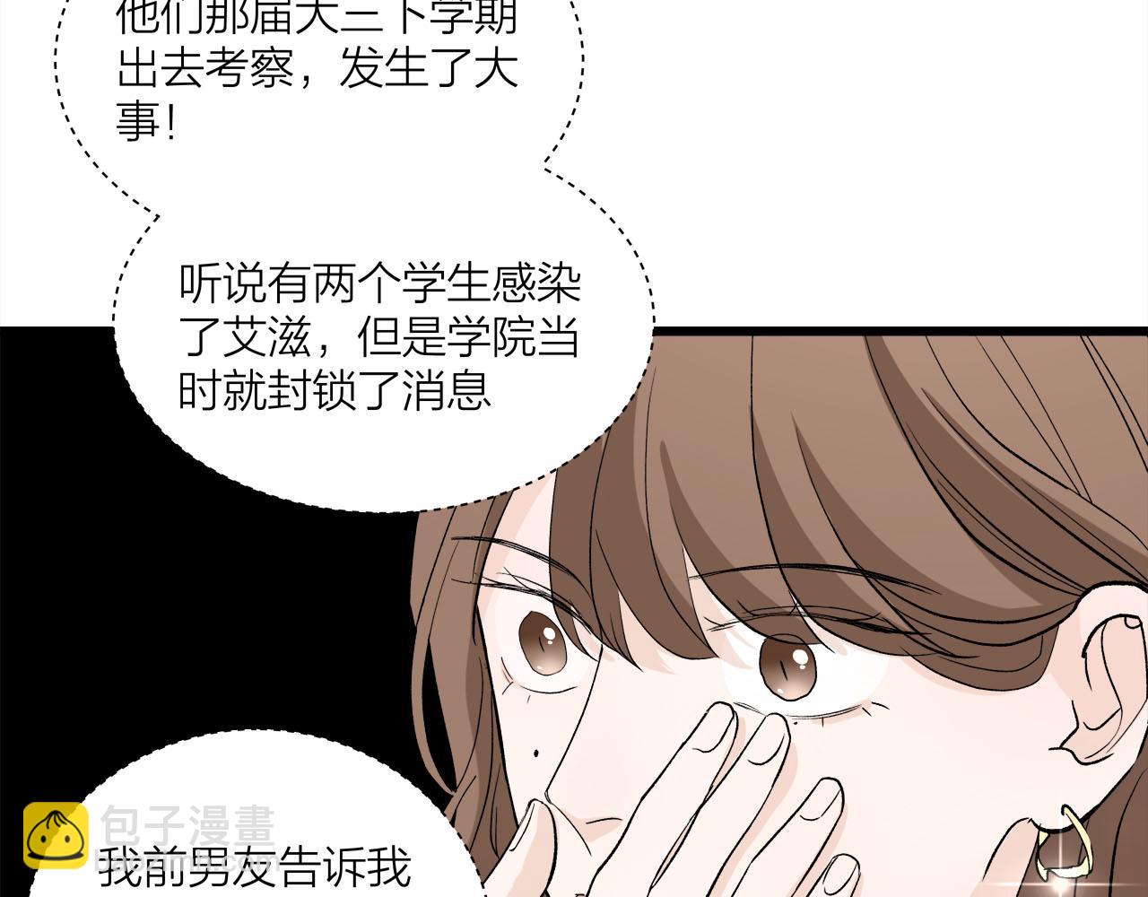 第65话（下） 爱情漩涡(1/2)-第71话