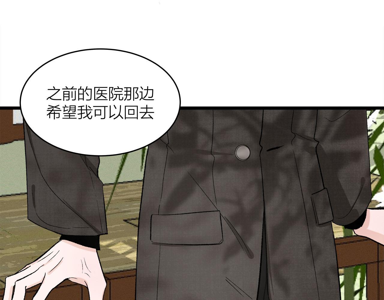 第67话 绮怀(1/2)-第73话