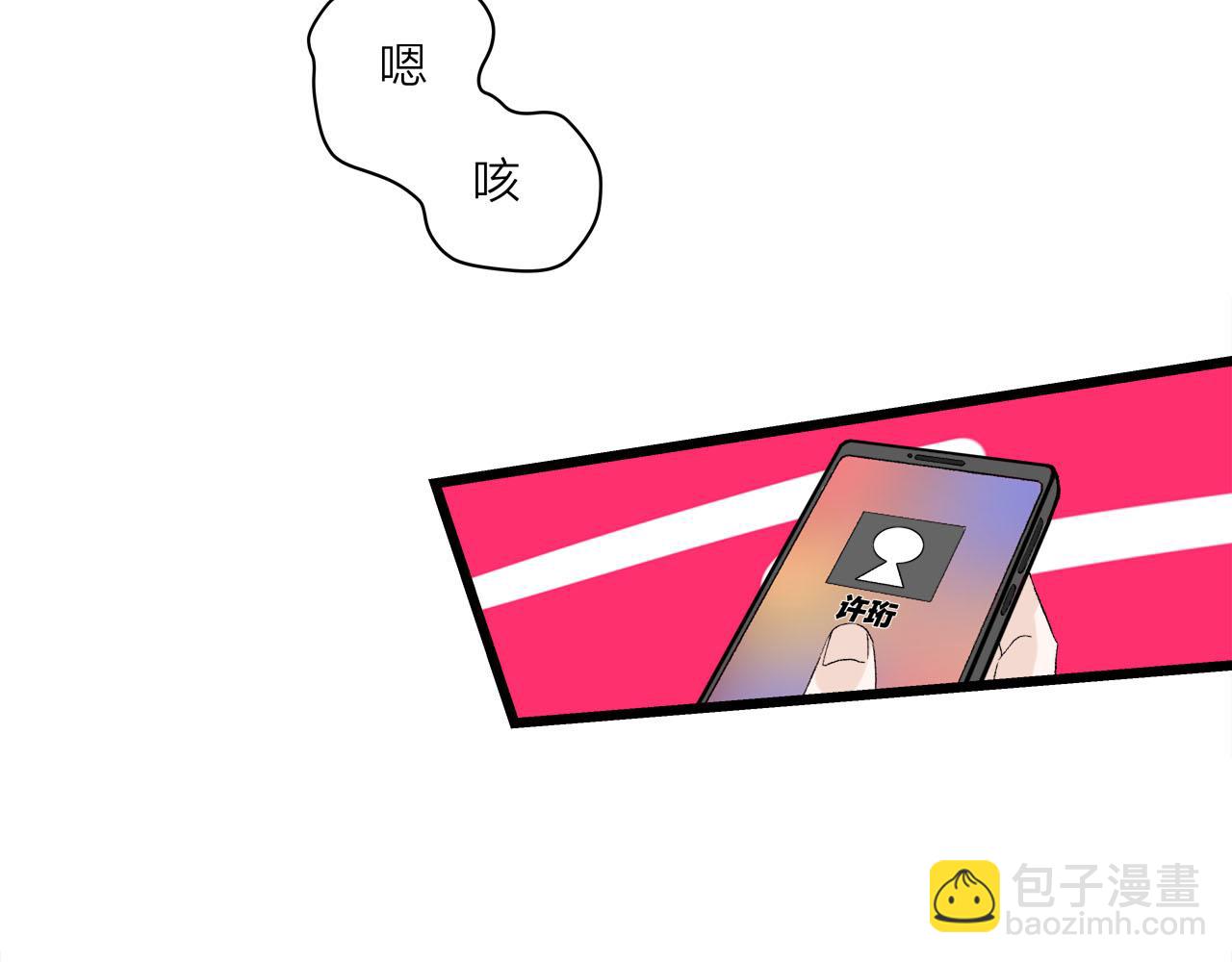 第67话 绮怀(1/2)-第73话