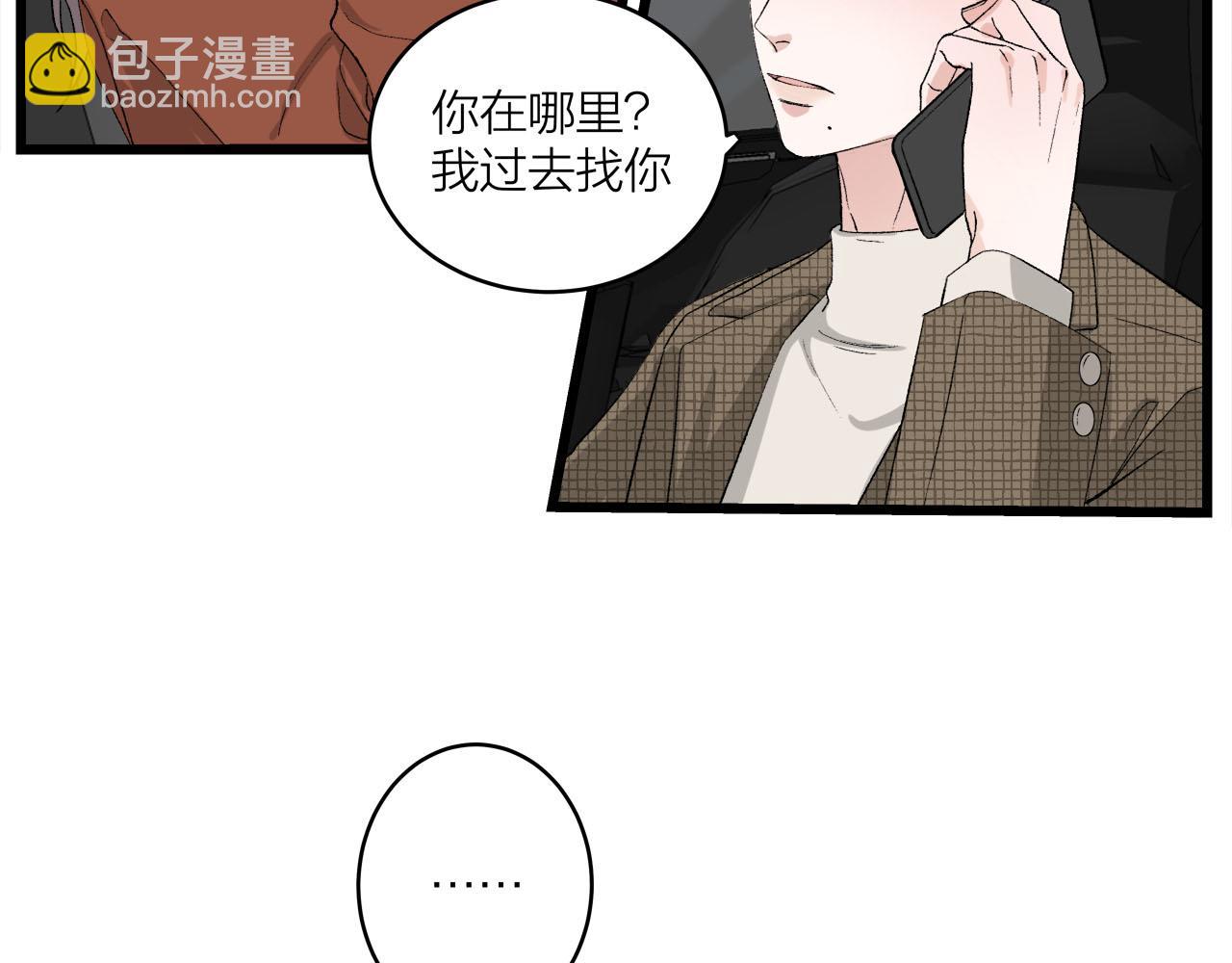 第67话 绮怀(1/2)-第73话