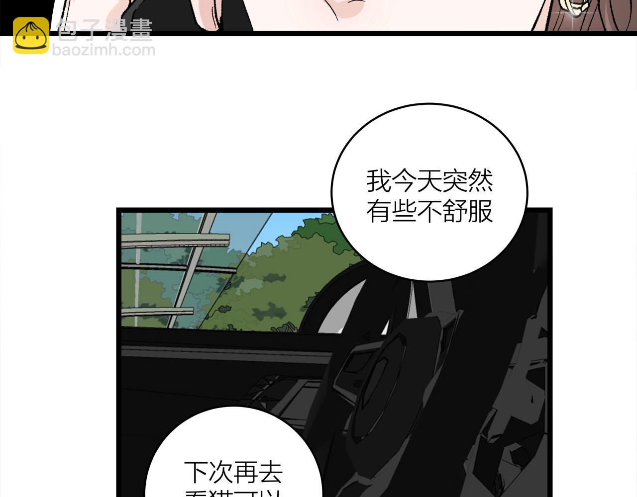 第67话 绮怀(1/2)-第73话