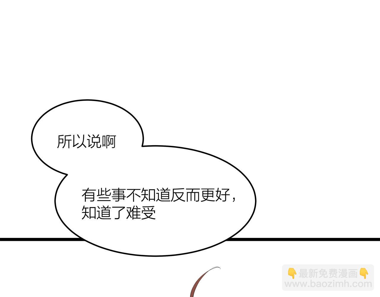 第69话 僵持的局面(1/2)-第75话