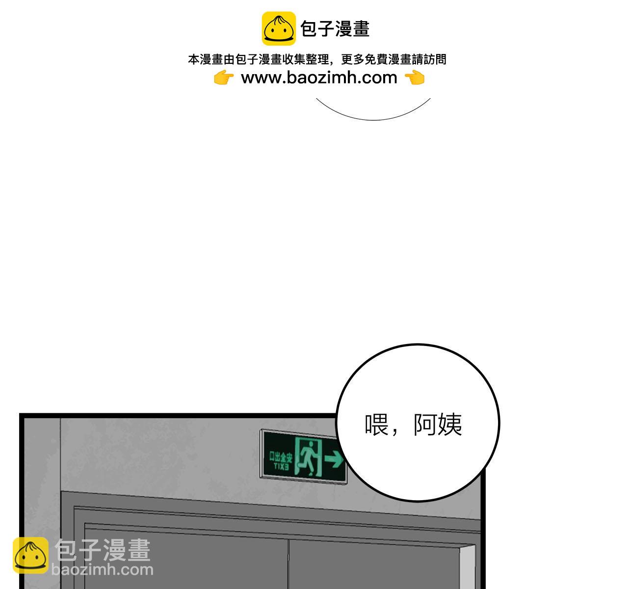 第71话 破冰or决裂？(1/2)-第77话