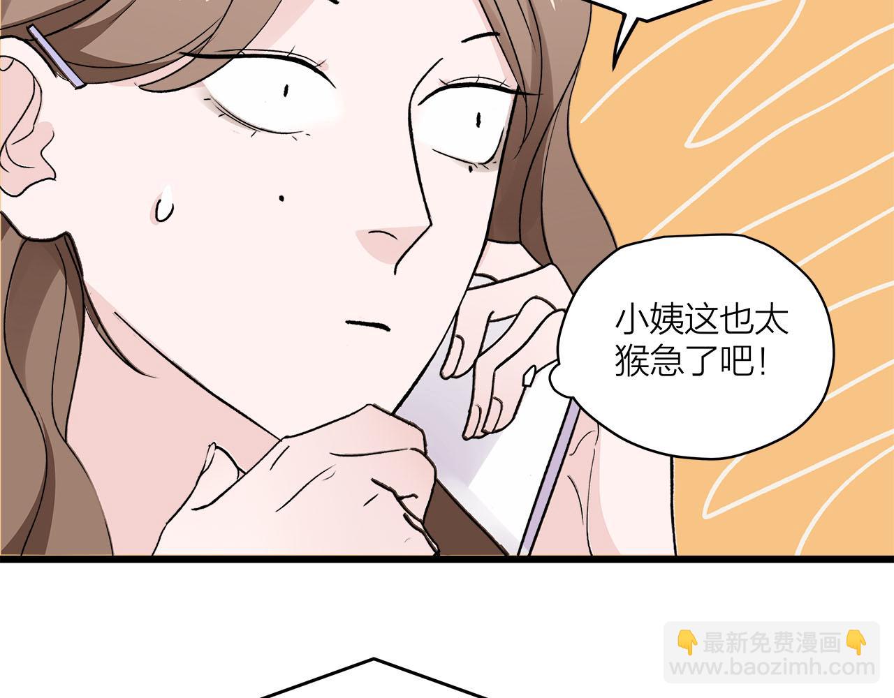 第71话 破冰or决裂？(1/2)-第77话
