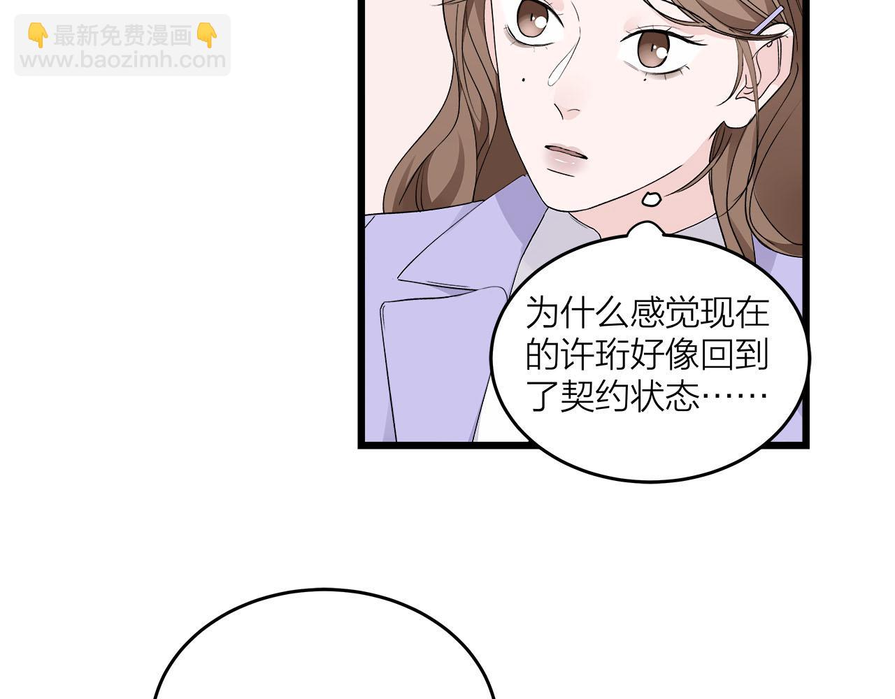 第71话 破冰or决裂？(1/2)-第77话