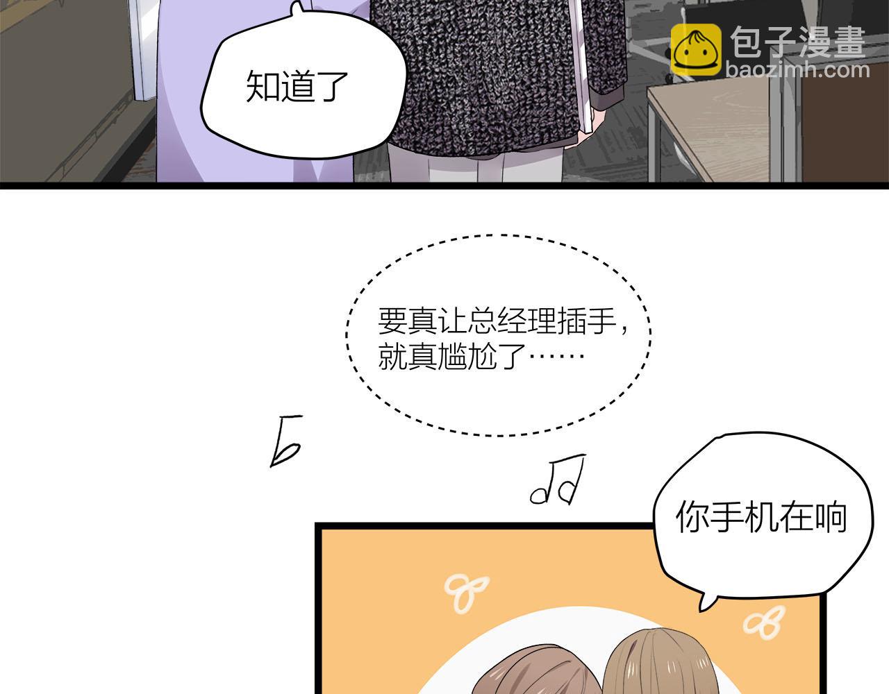 第71话 破冰or决裂？(1/2)-第77话