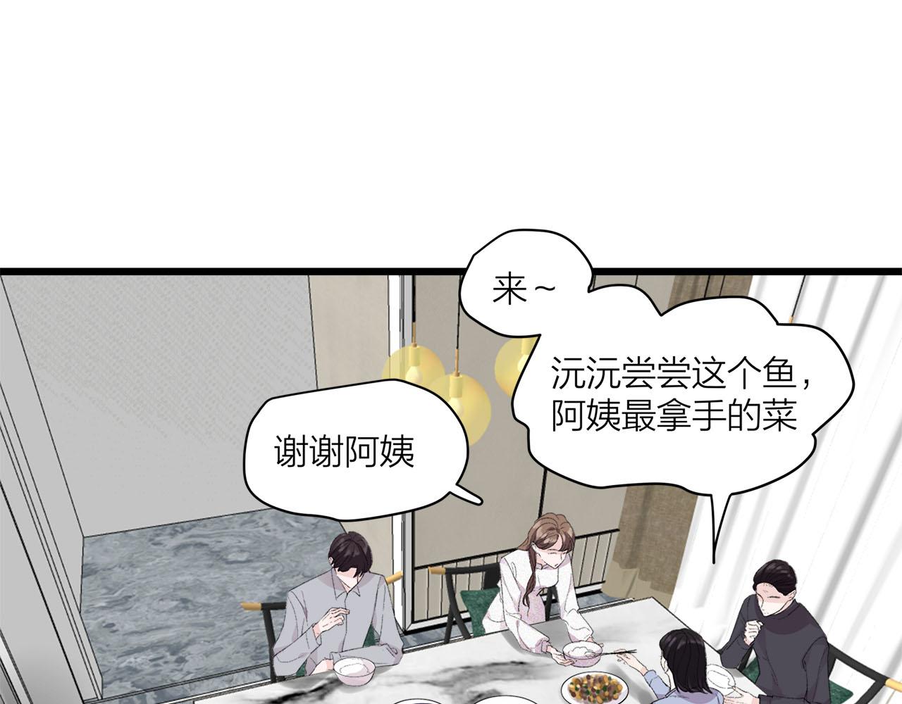 第73话 订婚(1/2)-第79话