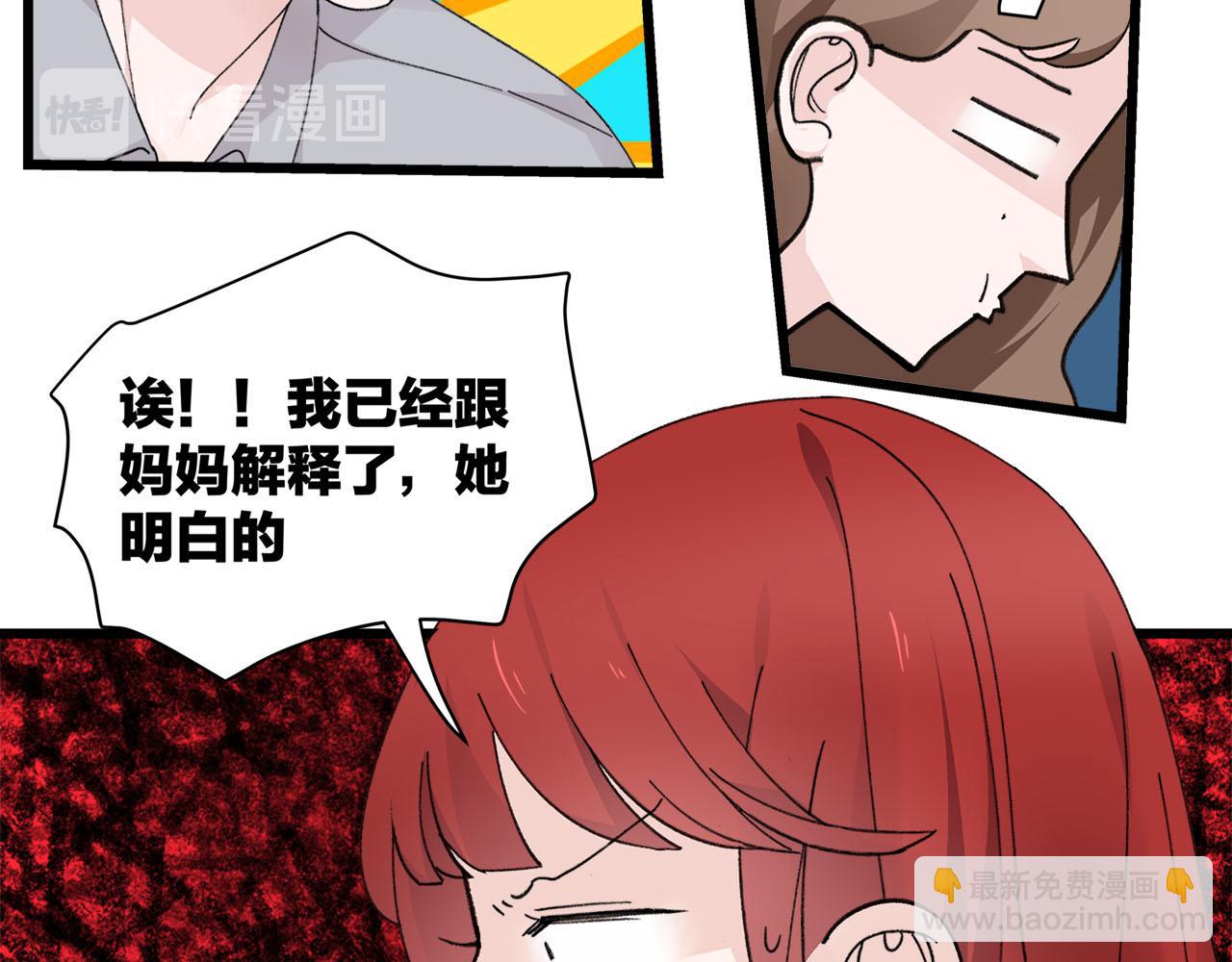 第73话 订婚(1/2)-第79话
