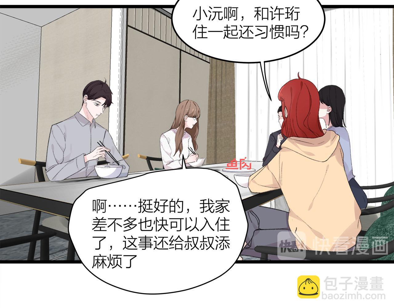 第73话 订婚(1/2)-第79话