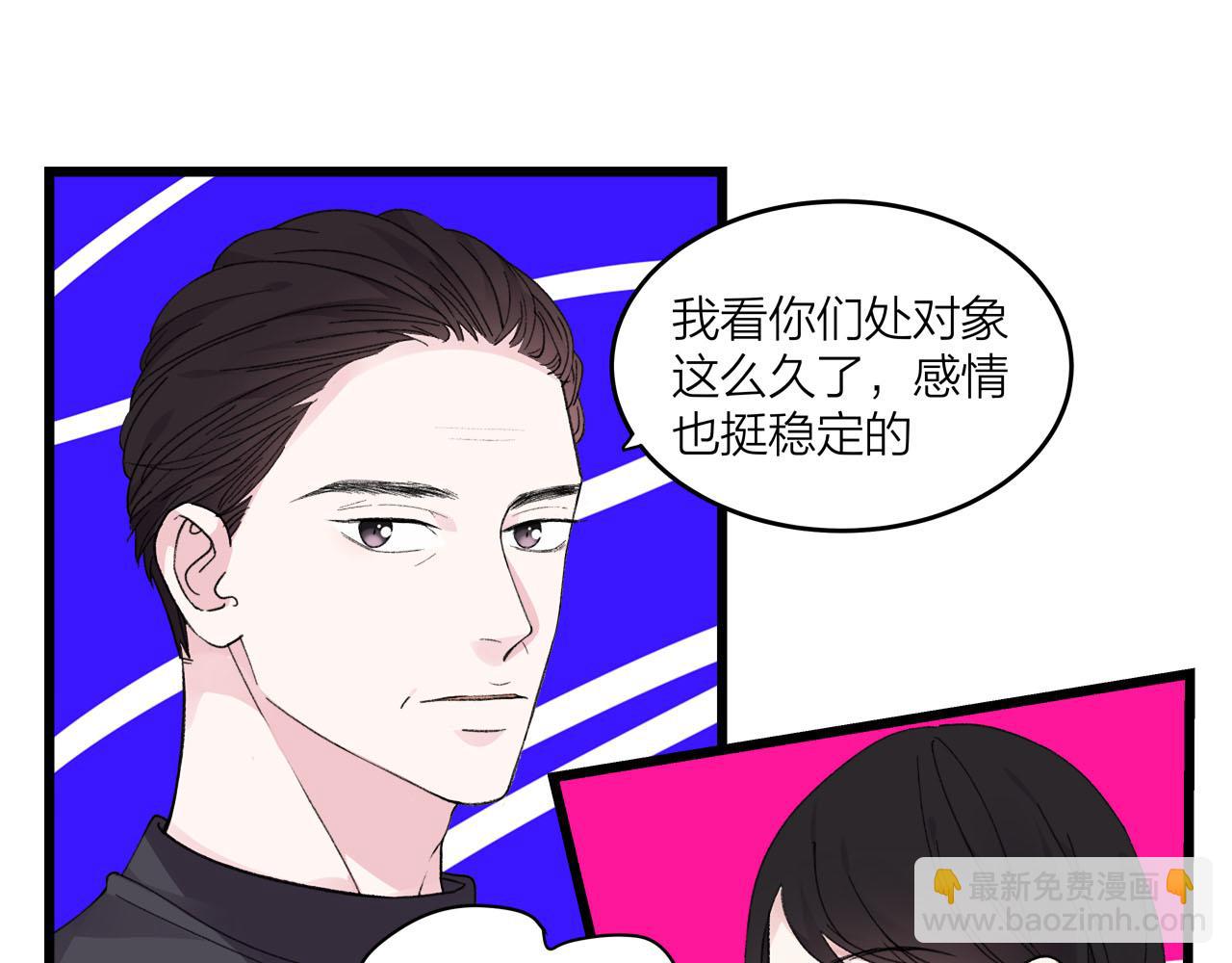 第73话 订婚(1/2)-第79话