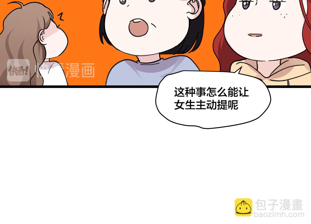 第73话 订婚(1/2)-第79话
