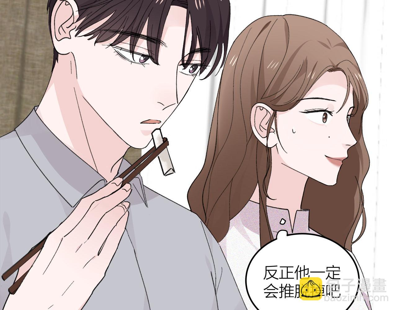 第73话 订婚(1/2)-第79话