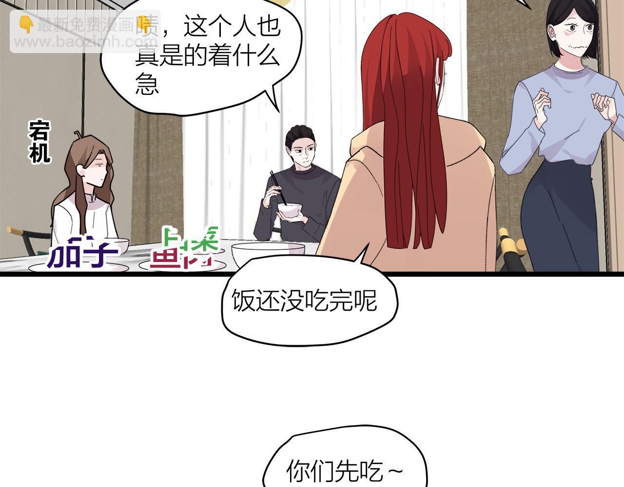 第73话 订婚(1/2)-第79话