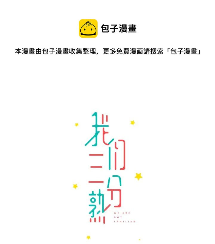 第8话  等你(1/2)-第9话