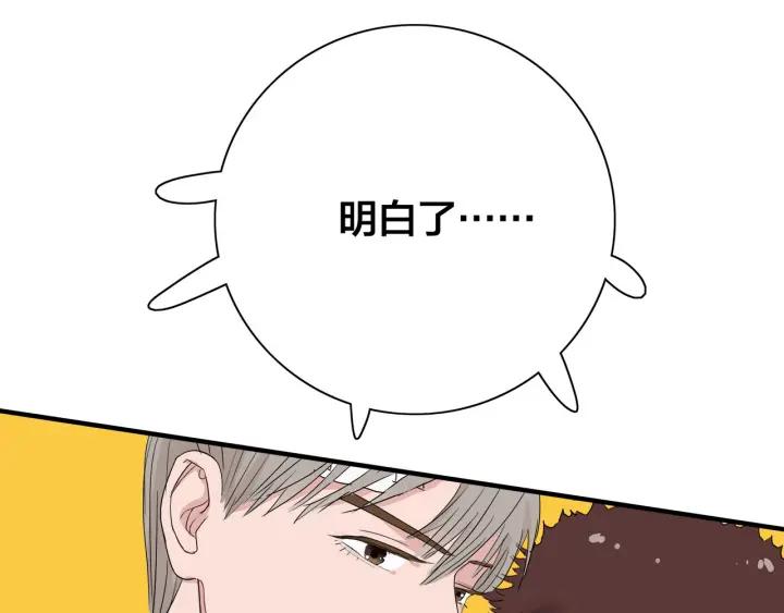第8话  等你(1/2)-第9话