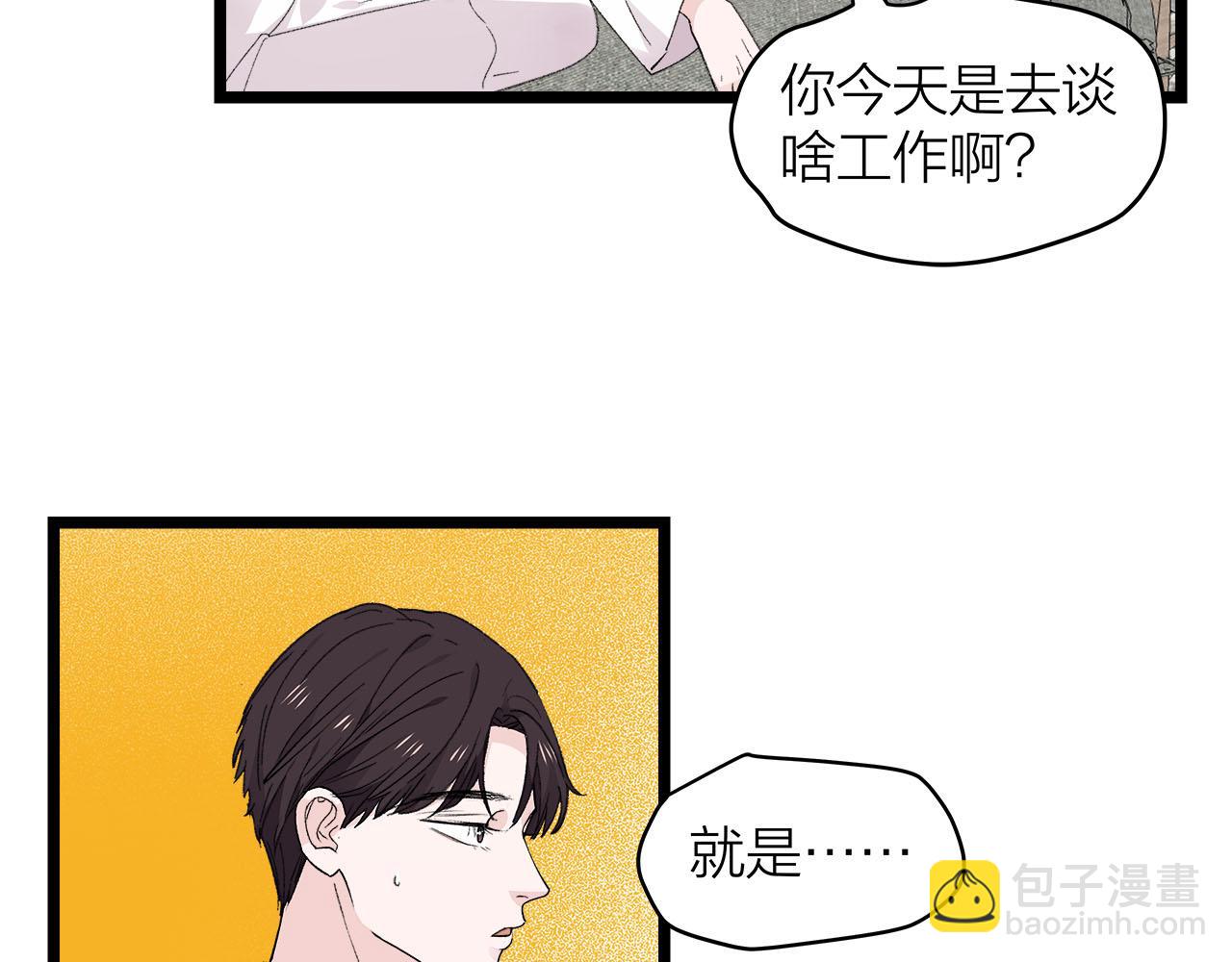 第77话 完结上篇之求婚(1/3)-第83话