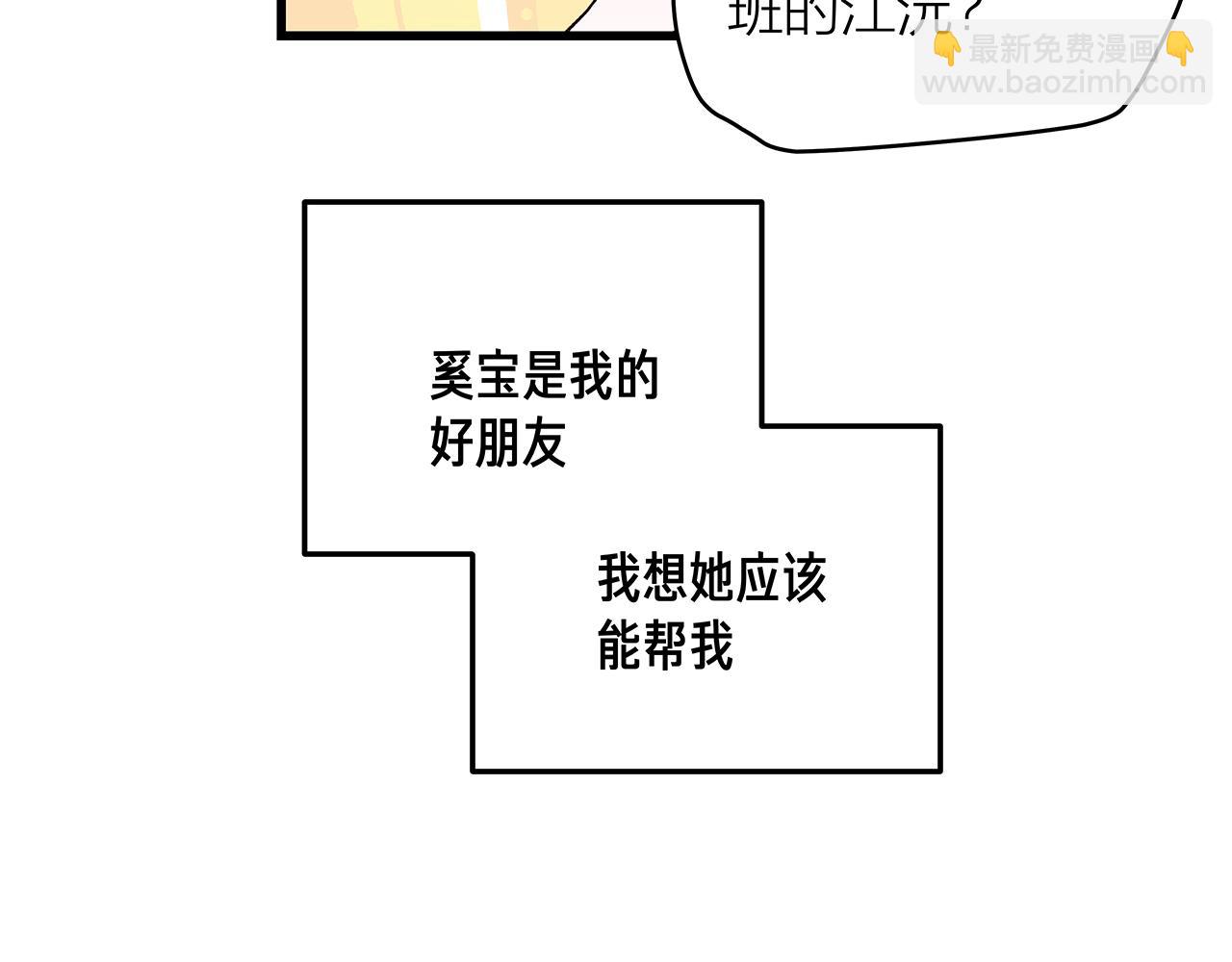 番外 贺医生的独白(1/2)-第85话