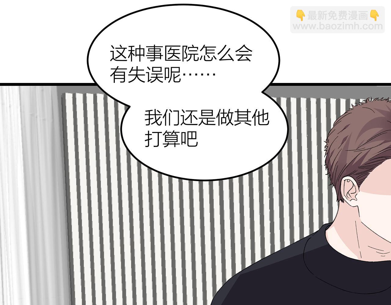 番外 贺医生的独白3(1/2)-第87话
