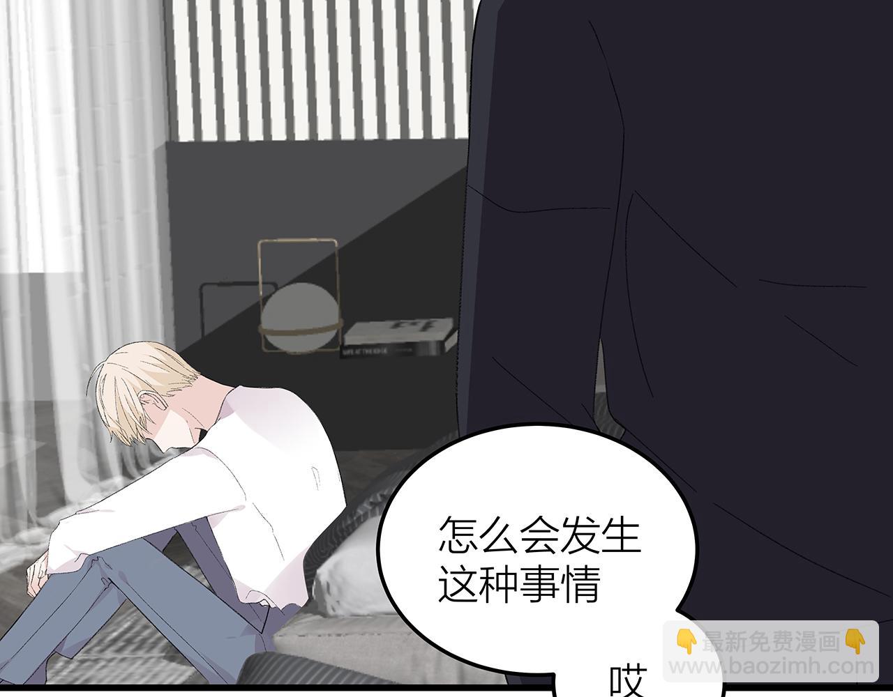 番外 贺医生的独白3(1/2)-第87话