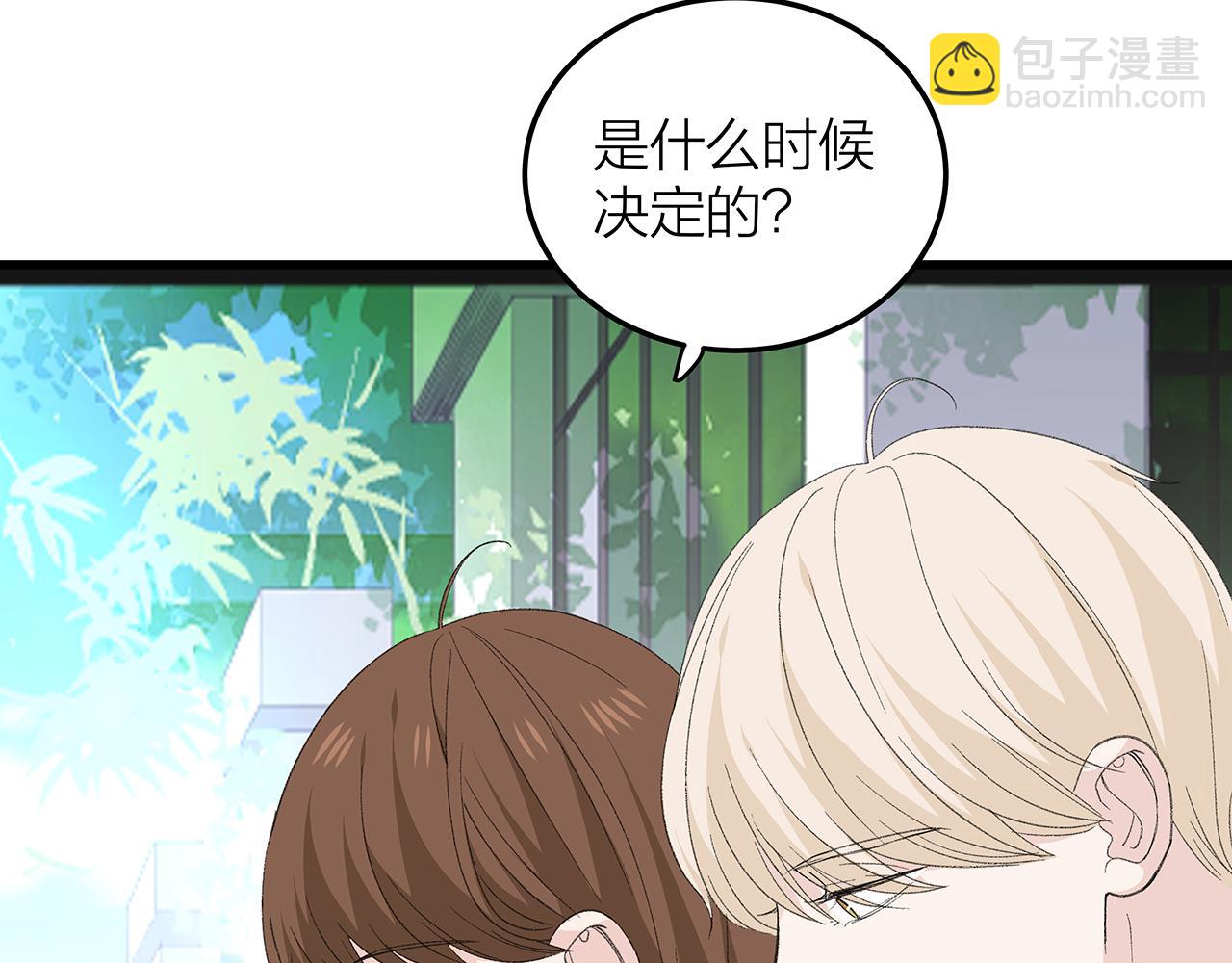 番外 贺医生的独白3(1/2)-第87话