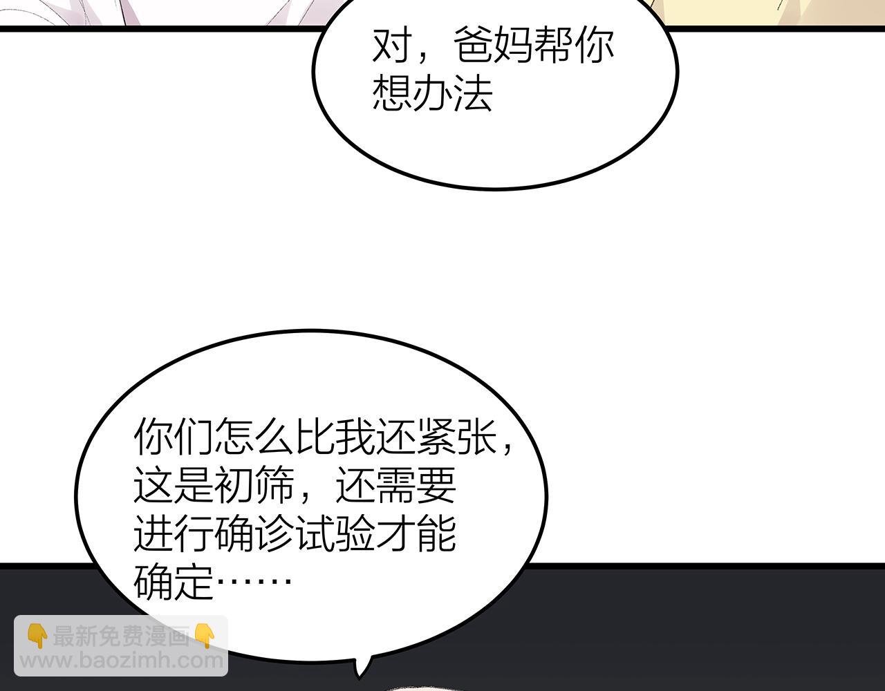 番外 贺医生的独白3(1/2)-第87话
