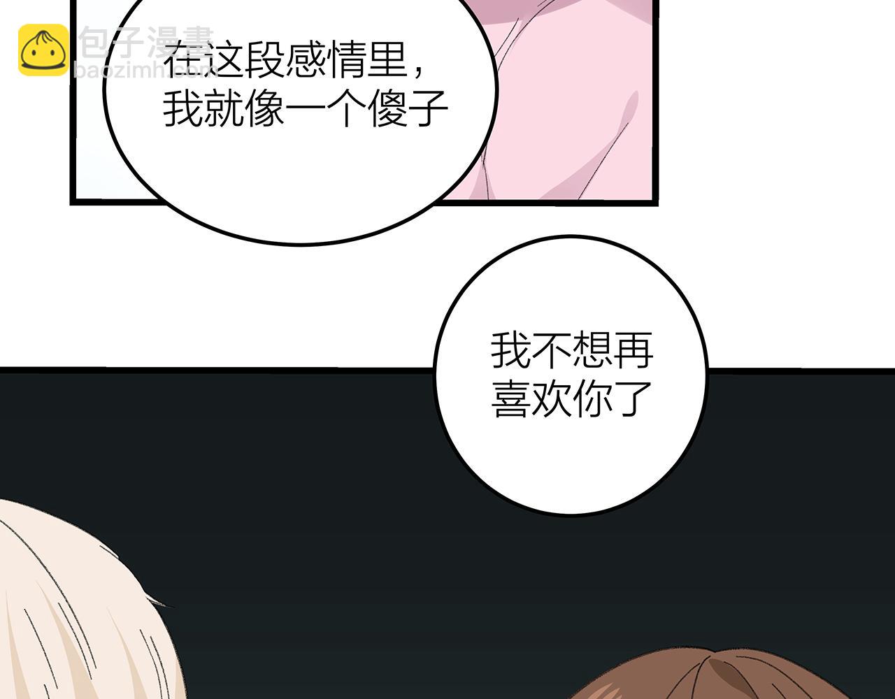 番外 贺医生的独白3(1/2)-第87话