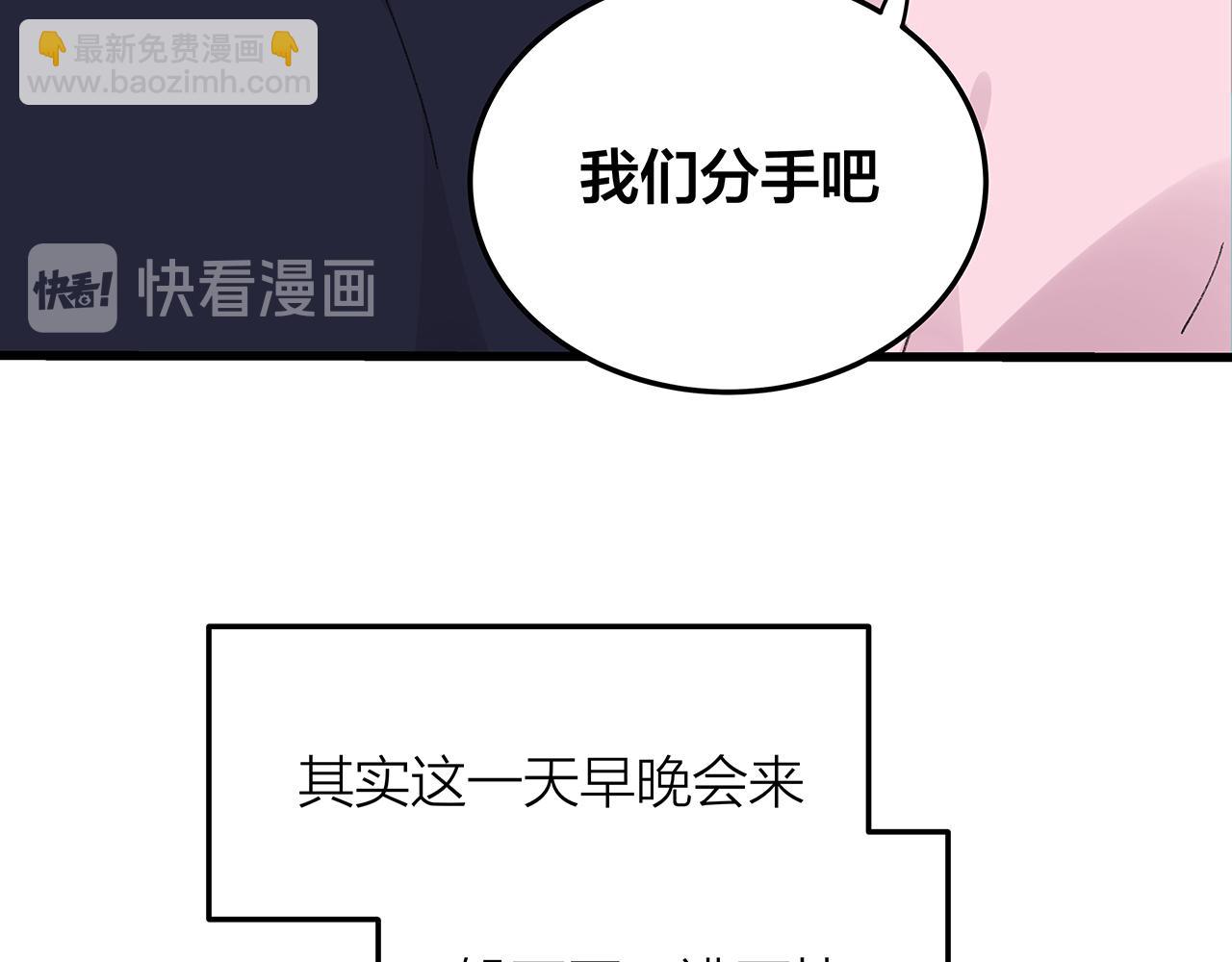 番外 贺医生的独白3(1/2)-第87话