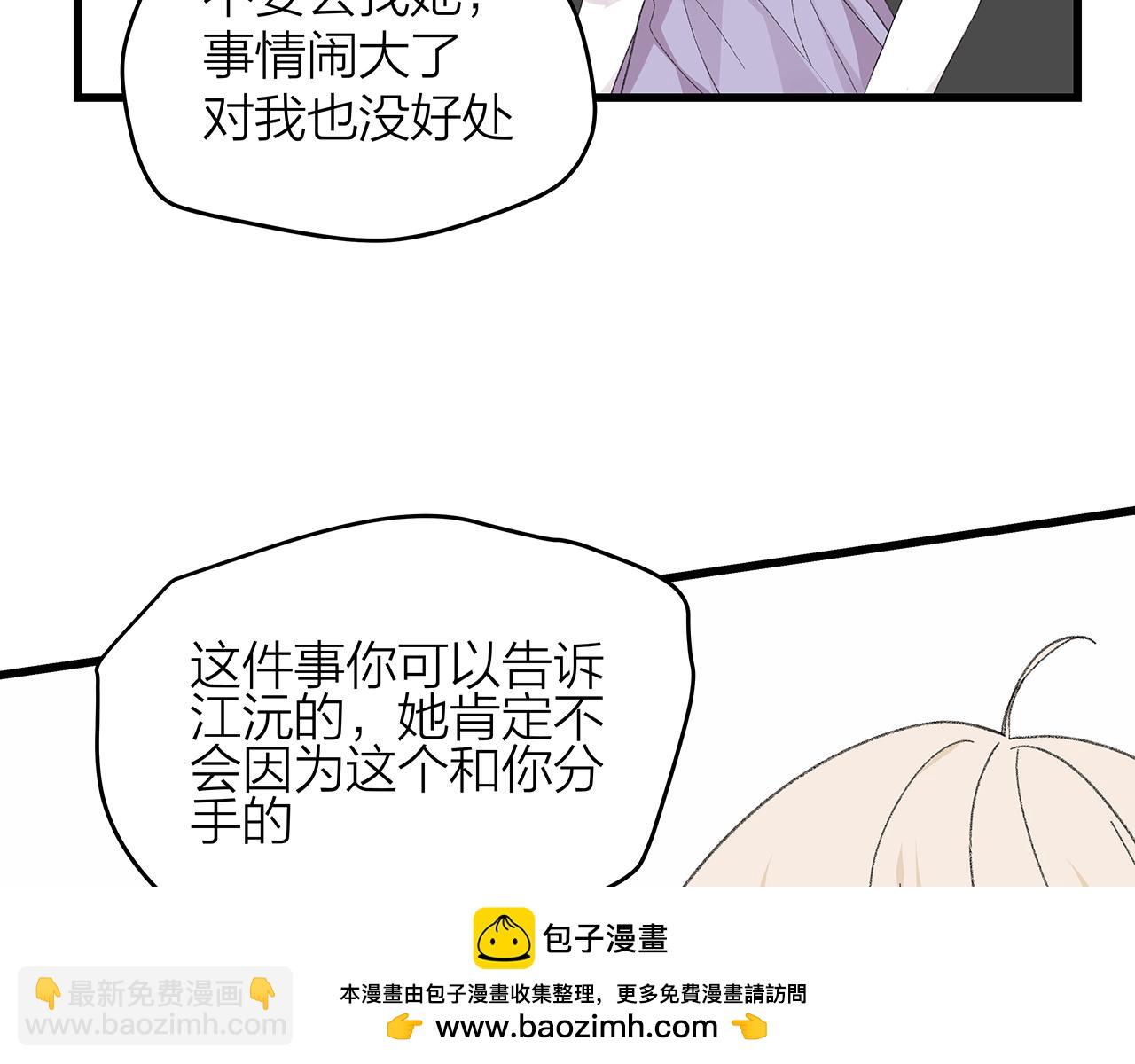 番外 贺医生的独白3(1/2)-第87话