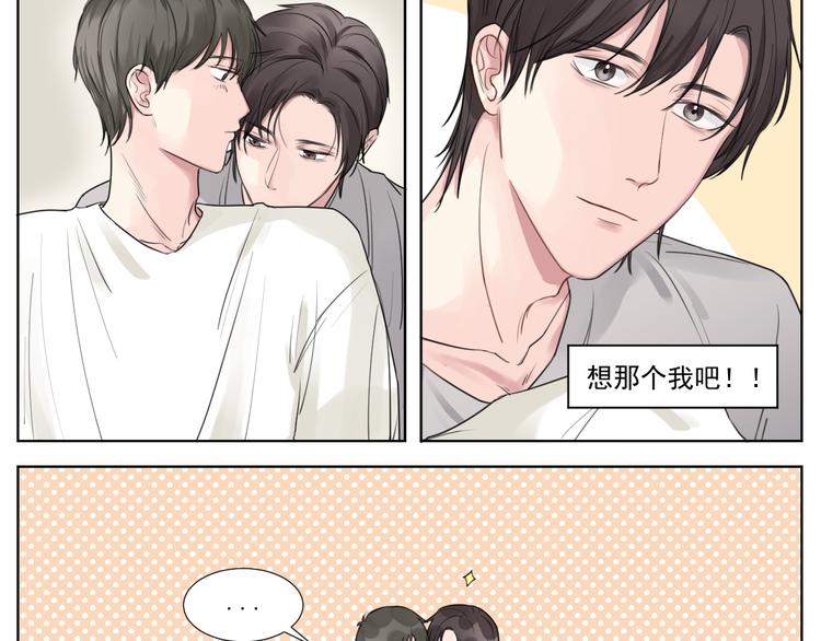 你算什么海王！-第11话