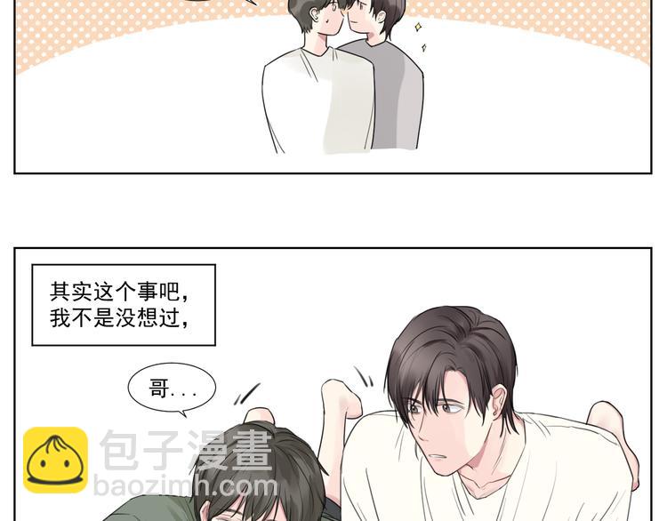 你算什么海王！-第11话