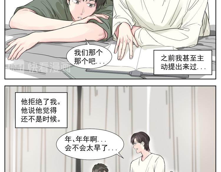 你算什么海王！-第11话