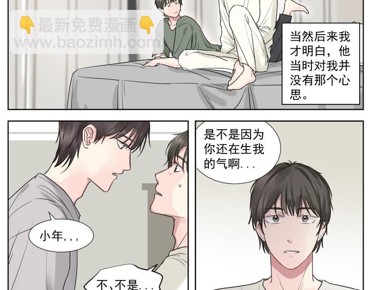 你算什么海王！-第11话
