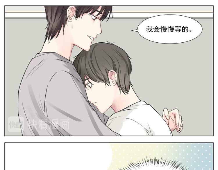 你算什么海王！-第11话