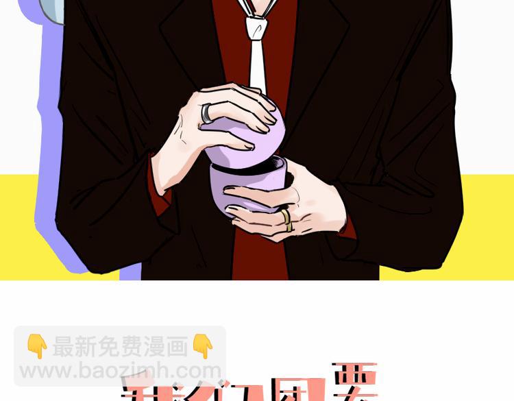 你算什么海王！-第11话