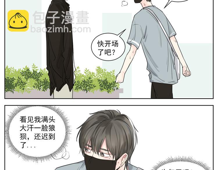 你算什么海王！-第11话