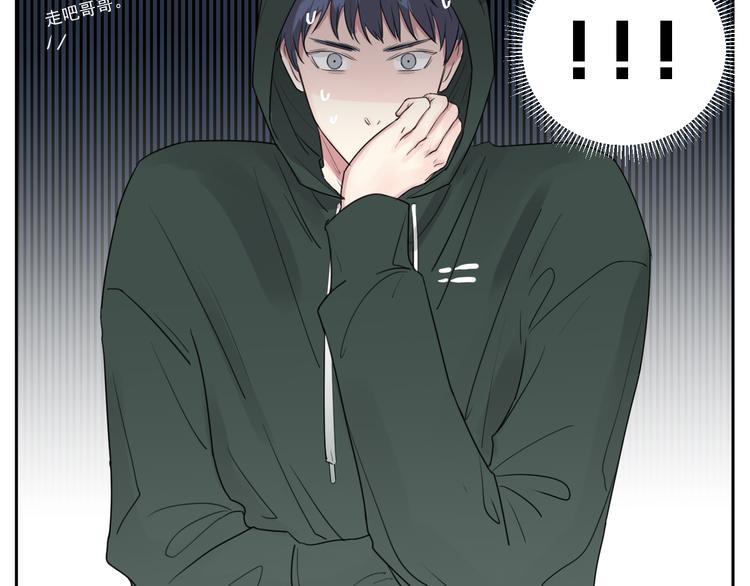 你算什么海王！-第11话