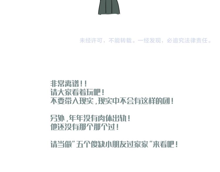 你算什么海王！-第11话