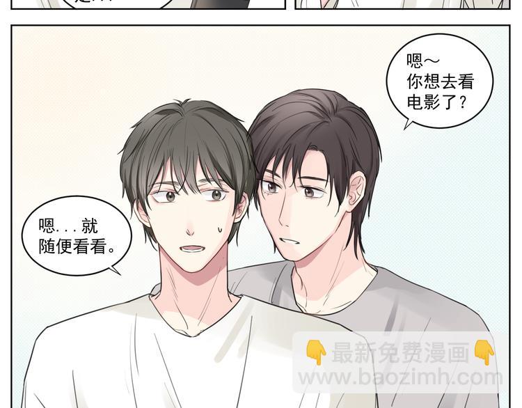 你算什么海王！-第11话