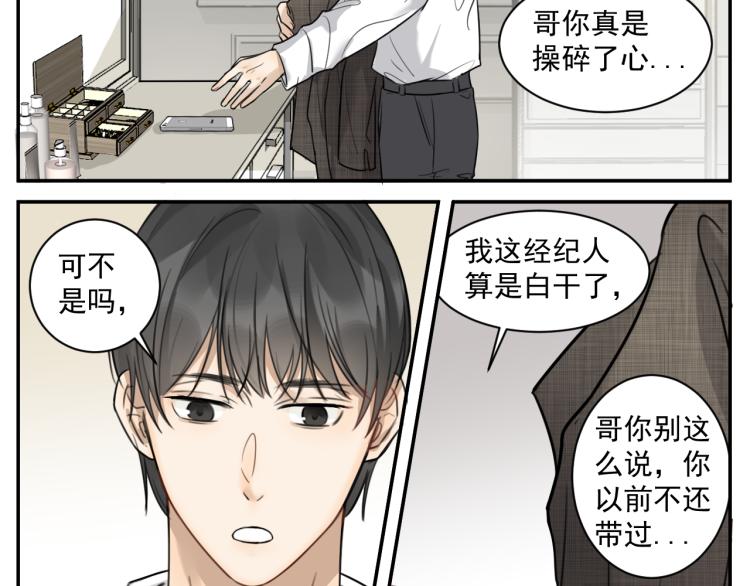 第十五话 烟与糖-第15话