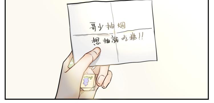 第十五话 烟与糖-第15话