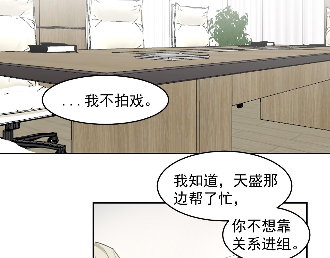 第十九话 去拍戏吧(1/2)-第19话