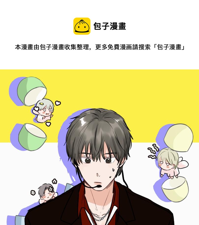 第二十三话 翻车预备(1/2)-第23话