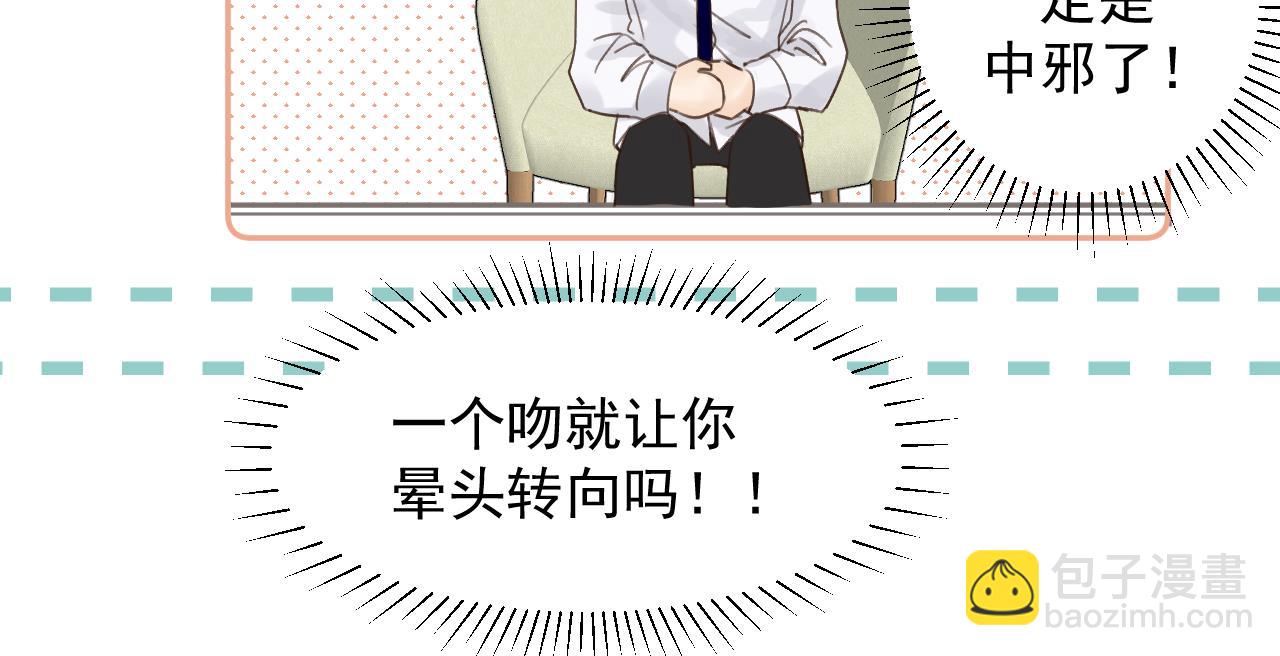第二十三话 翻车预备(1/2)-第23话
